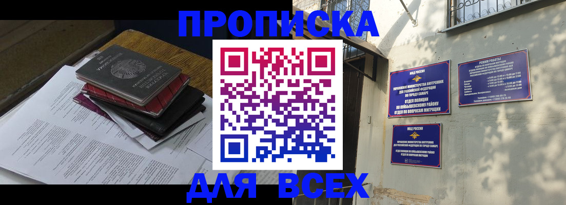 где прописаться в Баксане